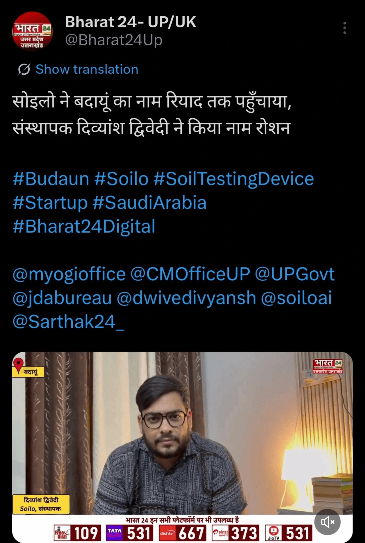 Screenshot of Bharat 24–UP/UK’s social post about Soilo, with a Hindi headline and a preview of its founder interview