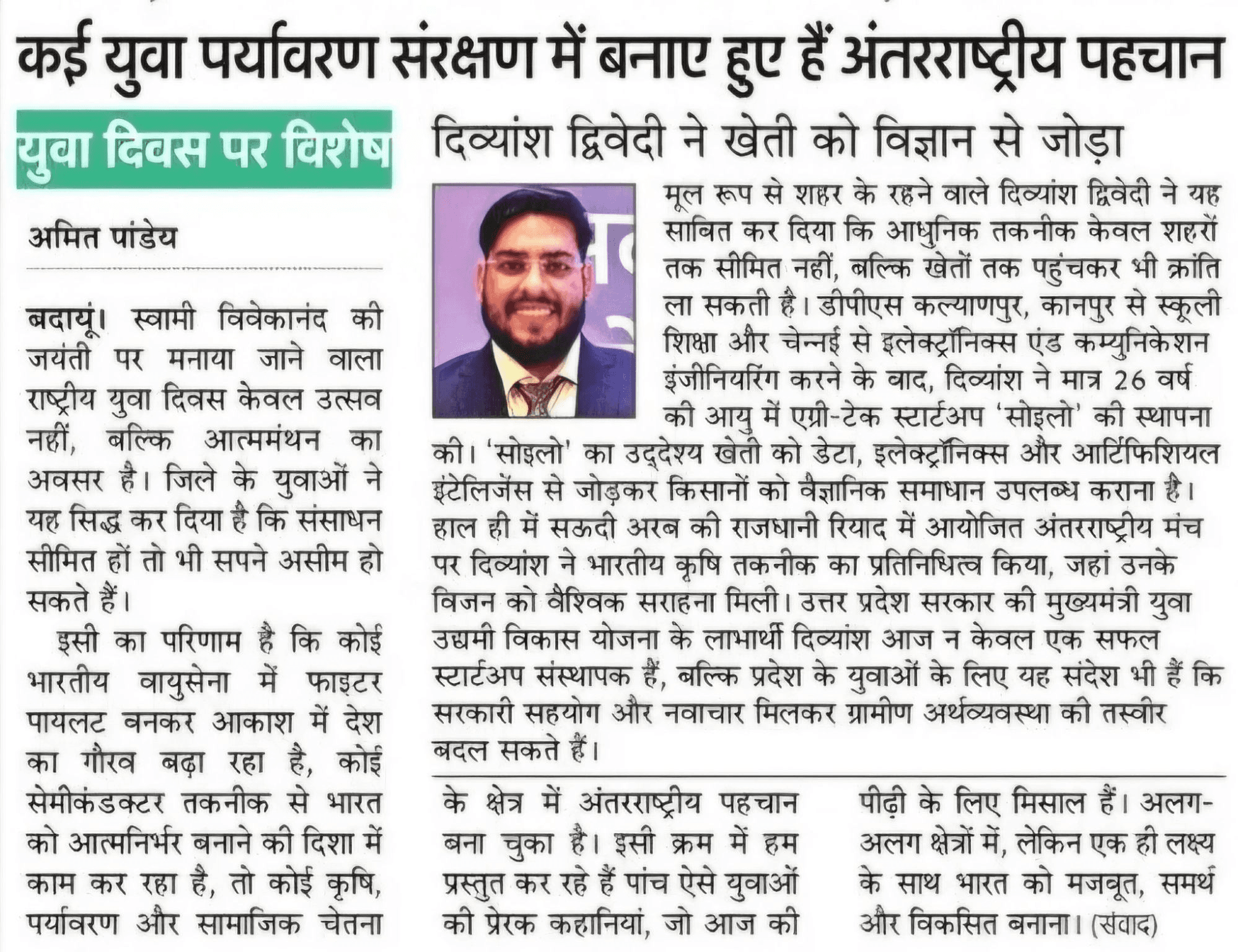 Hindi newspaper clipping about Divyansh Dwivedi and Soilo’s work connecting farming with science and technology