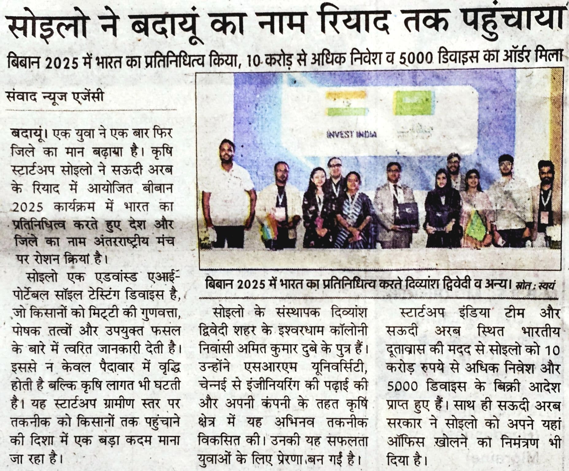 Additional Hindi newspaper clipping about Soilo’s participation in Riyadh